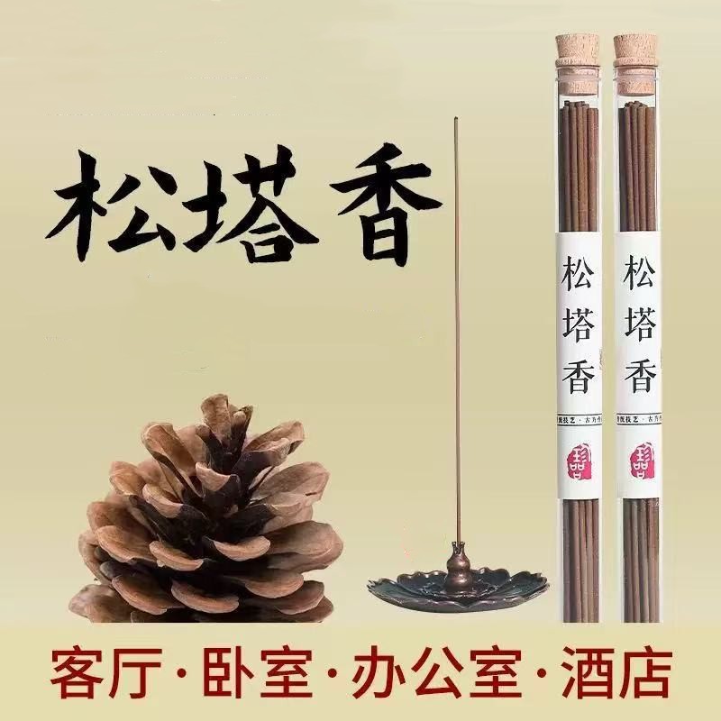 Popular Aromatherapy Pine Cone Incense Natural Ancient Aromatherapy Indoor Long-Lasting Home Bedroom Fragrance Long-Lasting Fragrance Wholesale