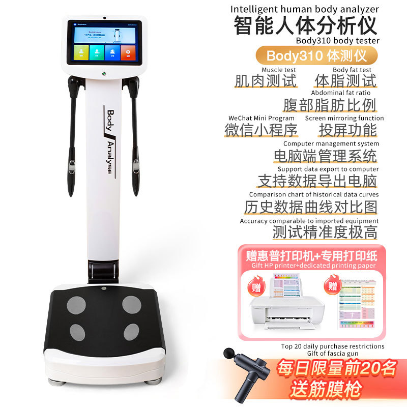 Body measuring instrument commercial high-precision body fat scale gym electronic scale BMI measuring instrument wholesale in stock direct sales