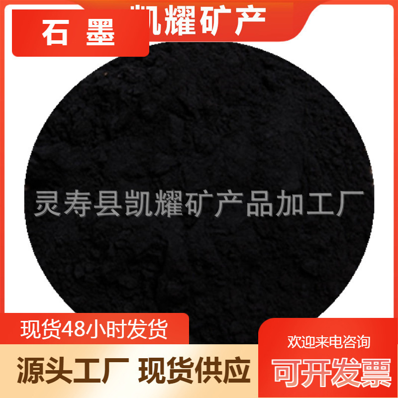 1250 меш смазывающий графитовый порошок для огнезащитных материалов, углеродный усилитель в форме почвы, высокочистый графен от производителя
