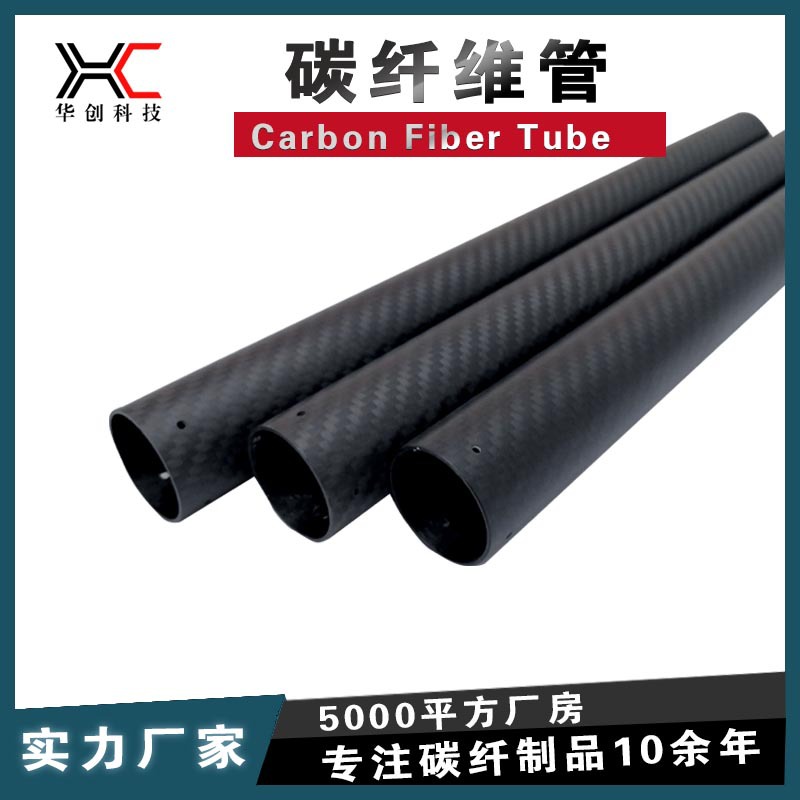 Кастомизированная трубка из углеродного волокна, плетеная текстура, запасные части для дронов, механическая декоративная трубка, волокнистый стержень