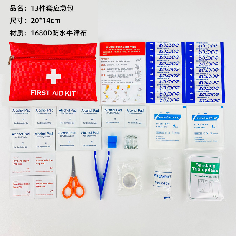 [JM-002] в наличии, 13 предметов в экстренном наборе, автомобильный экстренный набор для путешествий, набор для выживания на открытом воздухе