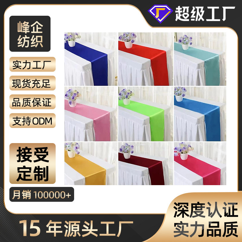 Сатиновая скатерть, в наличии, однотонная, новый китайский стиль, сшитые края, легкая роскошь, красная, для свадьбы, стиль середины века, американский стиль, высококачественное ощущение