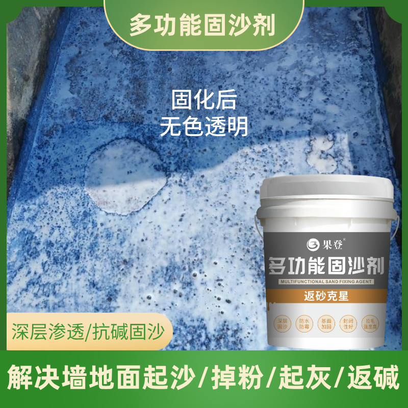 Песчаный подъемник и фиксирующий агент для цементного основания, проникающий интерфейсный агент, возвращающий щелочь, влагозащитный песчаный фиксатор