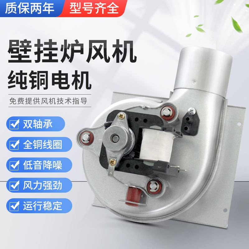 Новые аксессуары для настенного котла, вентилятор дымоудаления для настенного котла 35W/48W/65W