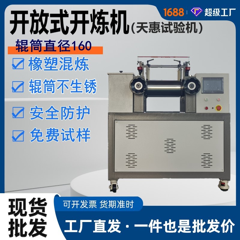Малый двухвалковый миксер из нитриловой резины открытого типа производитель смешивающего оборудования для университетских лабораторий 6 дюймовый открытый миксер
