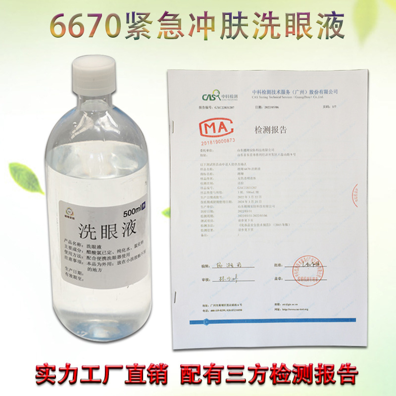 Yuexiang Manufacturer Cross-Border Wholesale Dropshipping 500L Eyewash Bottle Eyewash Wall-Mounted 6670 Emergency Skin Wash Eyewash Device