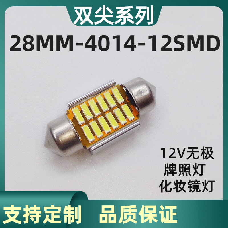 Производитель Source Двухконечный 12V Автомобильный Свет 12 Светодиодов 12V Двухконечный Свет 28mm 4014 12Smd Ультра Яркий