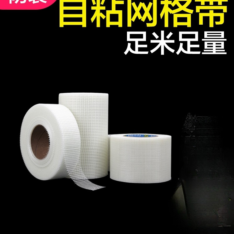 Самоклеящаяся сетка с зашифрованной стекловолоконной тканью для внутренних и наружных стен подвесной сетки для гипсокартона антикризисная и щелочестойкая