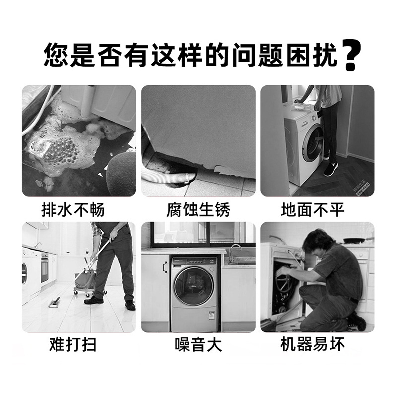 Washing Machine Foot Mat Shock Absorbing Anti-Slip Foot Mat Pulsator Drum Automatic Universal Furniture Mat Height Increasing Silent Stability