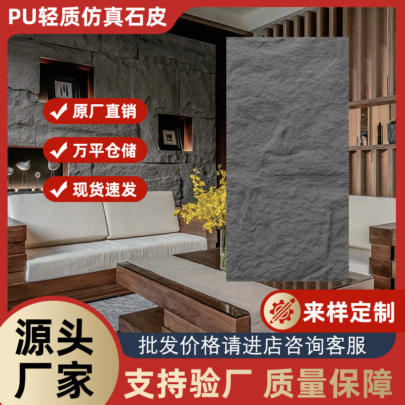 Толстая искусственная каменная кожа Pu, легкий культурный камень, плитка для наружных и внутренних стен, имитация камня, грибной камень, крупные плиты, прямая продажа от производителя
