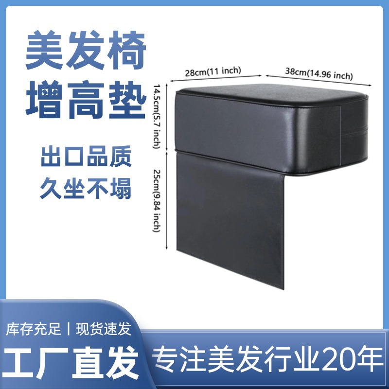 Children's Barber Chair Barber Cushion Heightening Thickened Cushion Chair Barber Shop Baby Sponge Cushion Wholesale Cross-Border Delivery