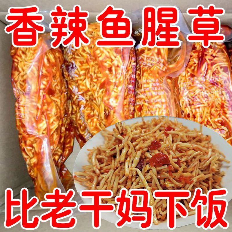 Impulse 8 Bags] Cold Stir-Fried Chinese Houttuynia Cordata, Hot and Sour Ready-To-Eat Fresh Houttuynia Cordata Canned Pickled Chopped Pepper with Houttuynia Cordata