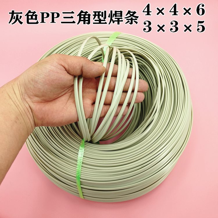 ПП сварочный пруток, треугольный сварочный пруток, специальная серая и белая сварочная лента для пластикового сварочного пистолета
