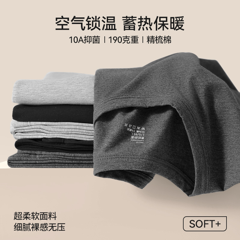 Class a Cotton Men's Autumn and Winter Pure Cotton Thermal Underwear Set with Round Neck 10A Breathable Antibacterial Plus Size Men's Thermal Underwear