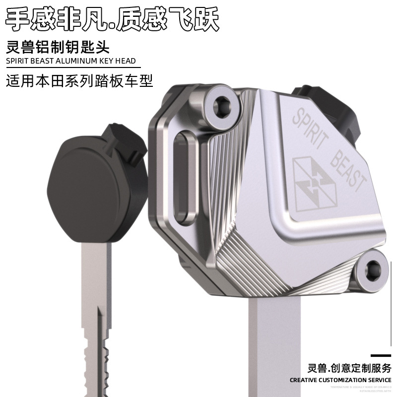 Подходит для ключа скутера Honda, модификация, чехол для переключателя электромобиля