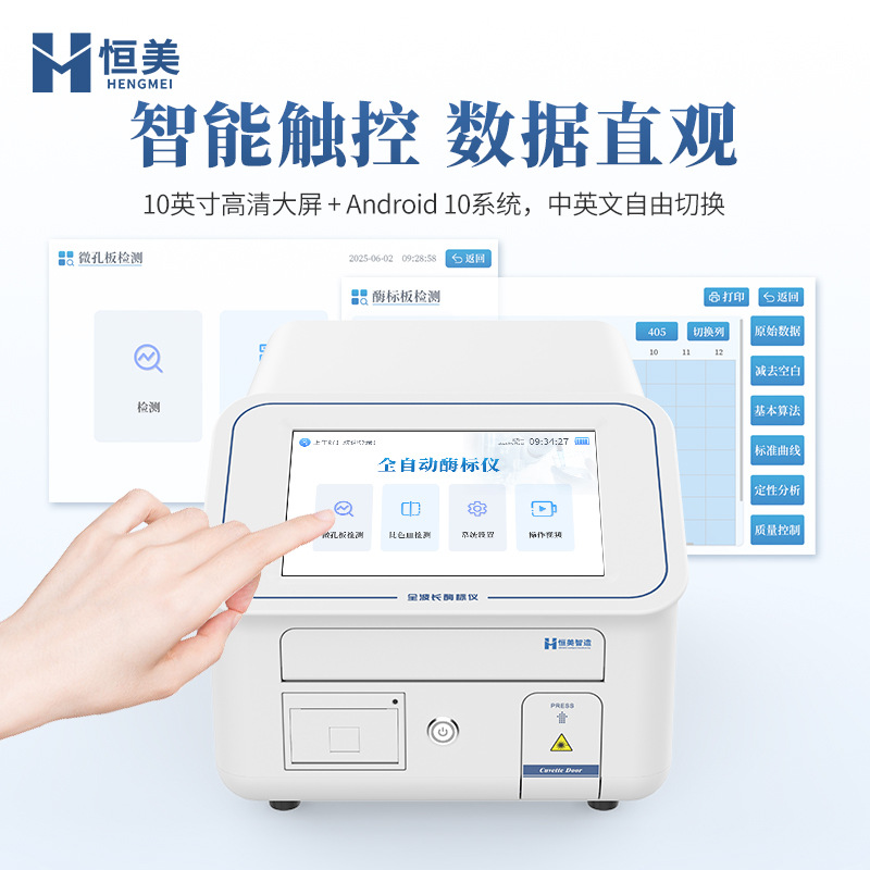 Full Spectrum Elisa Molecular Biology Uv-Vis Spectrophotometer Full-Wavelength Enzyme-Linked Immunoassay Rapid Analyzer