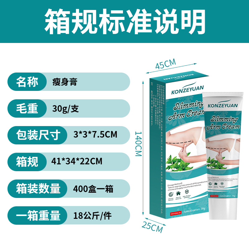 Konzeyuan Slimming Fat Burning Cream Shapes the Whole Body, Tightens the Waist and Legs, Postpartum Big Belly and Obesity Cross-Border Export