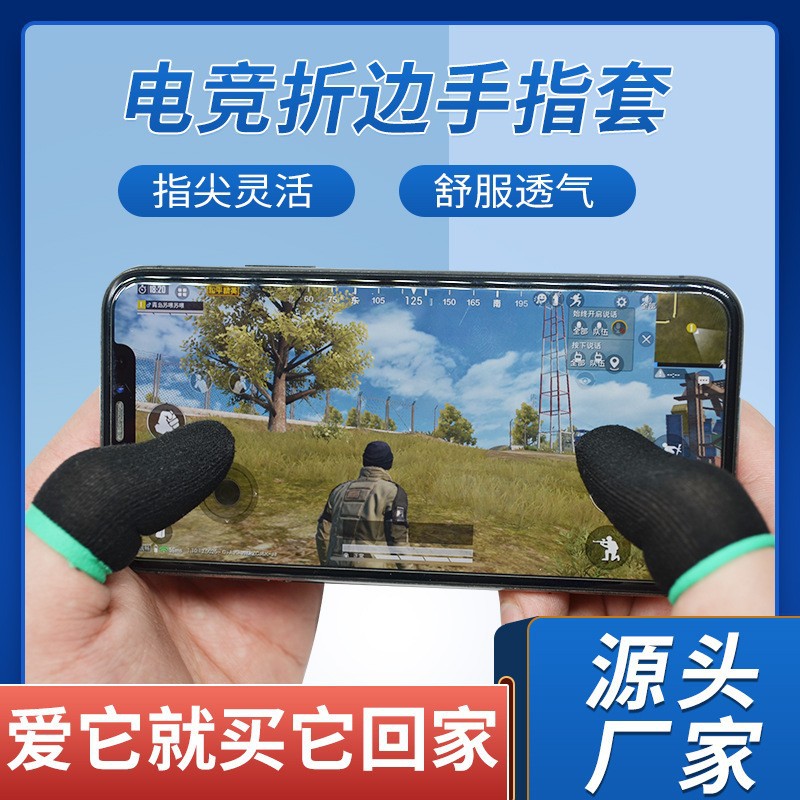 Взрывные рукава для плавания, рукава для пальцев, слава короля, нескользящий, противо Sweat артефакт для ходьбы, ультратонкие рукава для пальцев игры в курицу