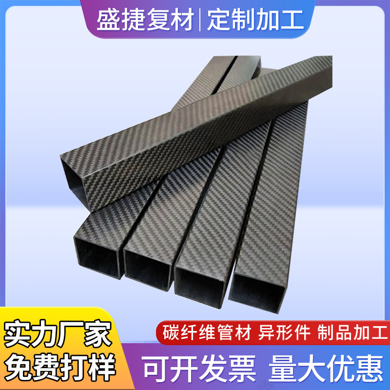 Carbon Fiber Tube Military Standard Plain Twill Carbon Fiber Custom Telescopic Rectangular Tube Medical 3K Carbon Fiber Square Tube