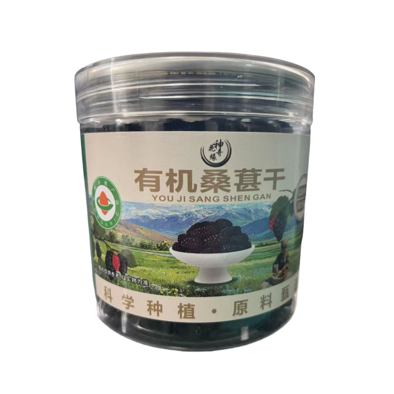 Organic Black Mulberry Dried 250g Canned Organic Product Mulberry Packaged Dried Fruit Fresh Hand-Picked at Good Price