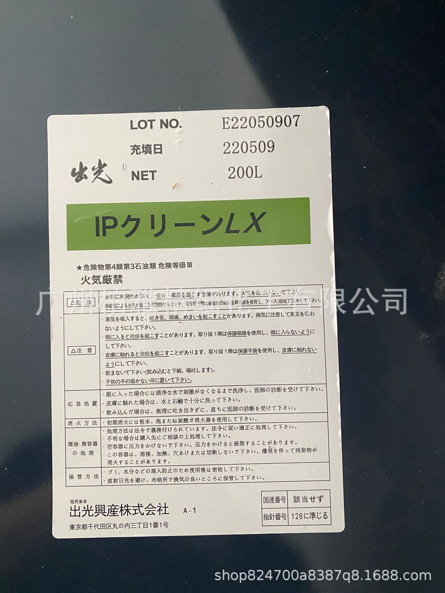 Supply of Japanese Idemitsu Isododecane Isooctadecane Isododecane 1kg Minimum Order