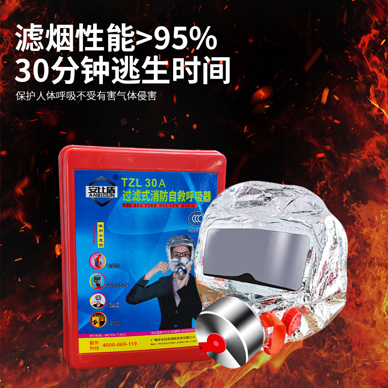 Ambi Shield Tzl30A Smoke Mask Hotel Home Fire Escape Filter Self-Rescue Respirator Mask