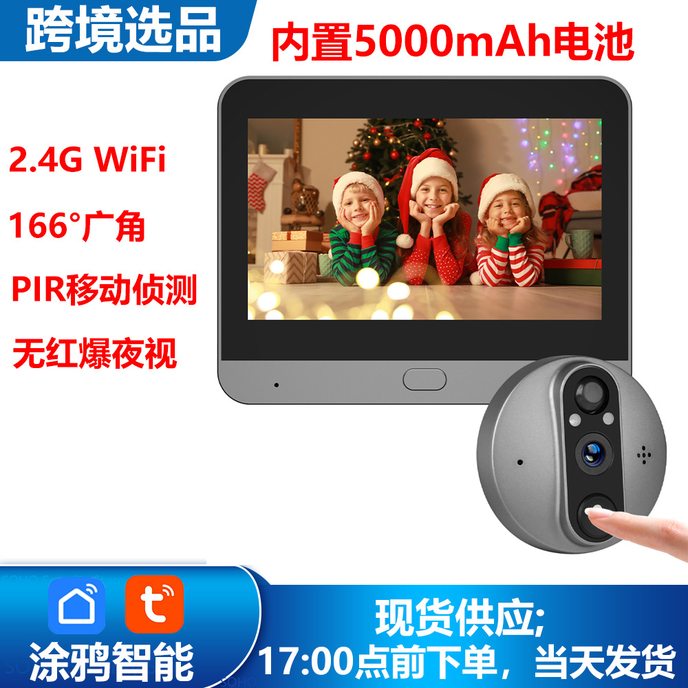 Беспроводной видеодомофон Smart WiFi с двумя направлениями, HD мониторинг, TYPE-C