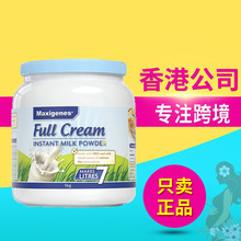 Meikezhuo Maxigenes Australia imported high calcium whole fat youth adult milk powder blue fat 1kg