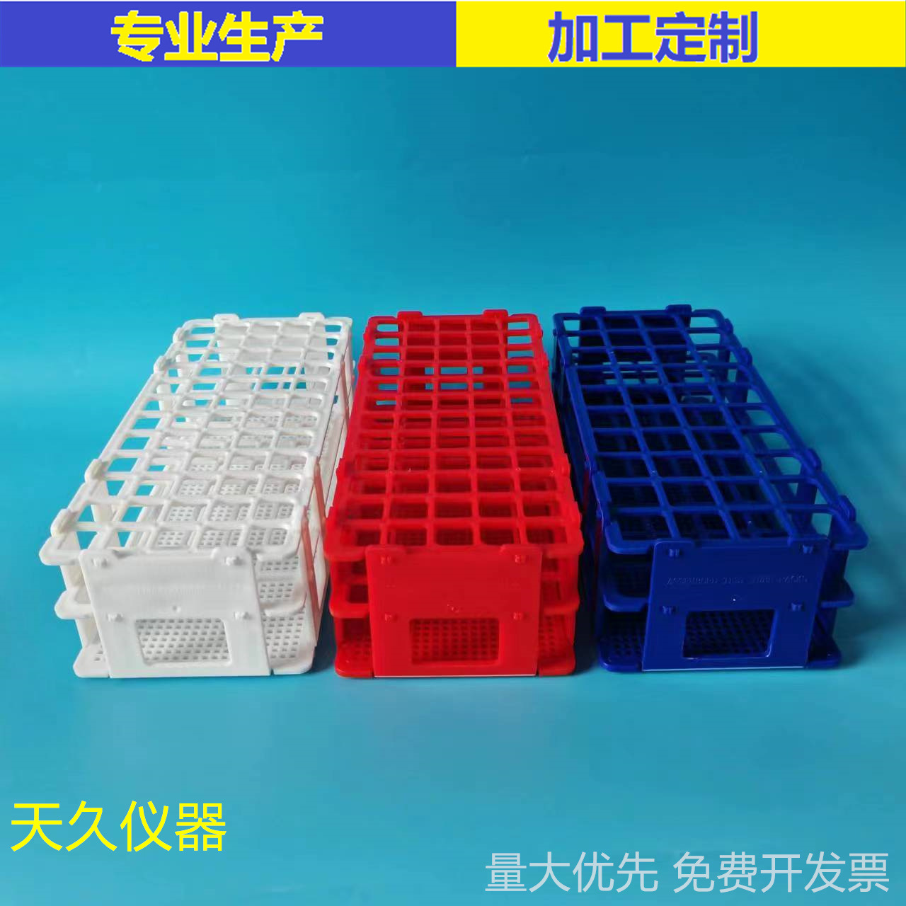 Plastic test tube rack experiment White Red Yellow Blue Green sampling tube rack plastic combination centrifuge tube rack