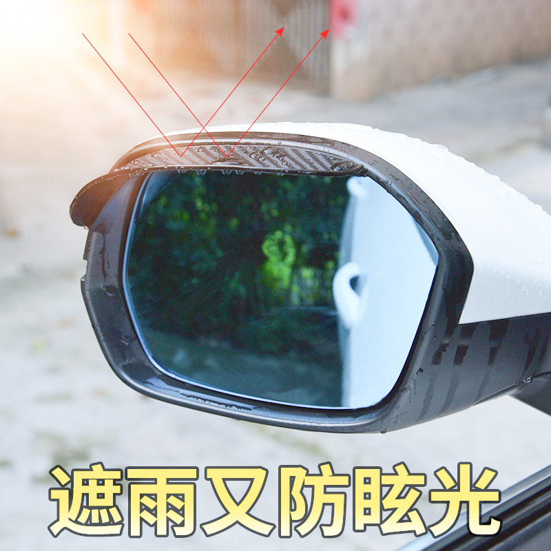 Universal Car Rearview Mirror Rain Shield, Rearview Mirror Rain Cover, Reversing Mirror Rain Shield, Reflective Mirror Rain Shield