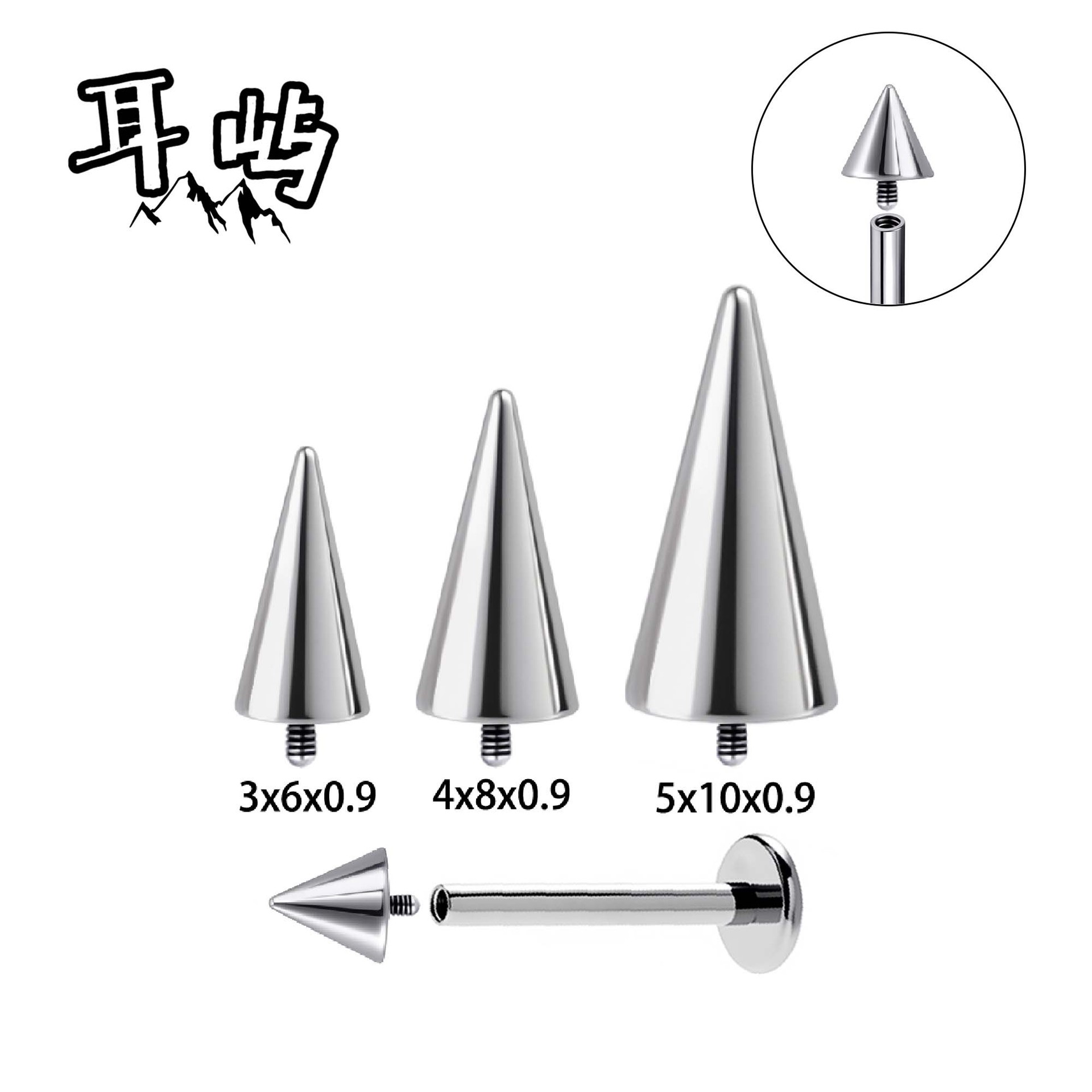 F136钛合金0.9外螺纹尖锥 恶魔钉 铆钉 尖钉饰品配饰