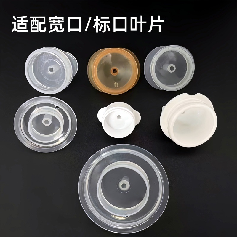 Соломинка для бутылочки, лезвие для соломинки, аксессуары для бутылочки, подходящие для Beiqin, широкая горловина, гравитационный шарик, лезвие соломинки, один присоска