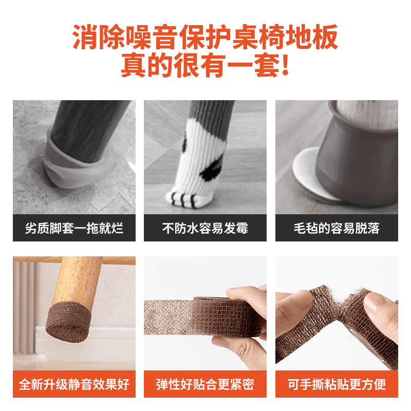 Table and Chair Self-adhesive Tape Table and Chair Non-slip Wear-resistant Mute Table and Chair Foot Mat Table Corner Anti-collision Protection Self-adhesive Tape
