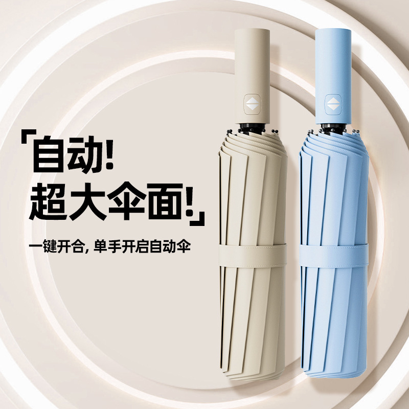 Full-automatic twelve-bone double-bone enlarged reinforced umbrella three-fold black rubber anti-ultraviolet sunshade dual-purpose sunshade