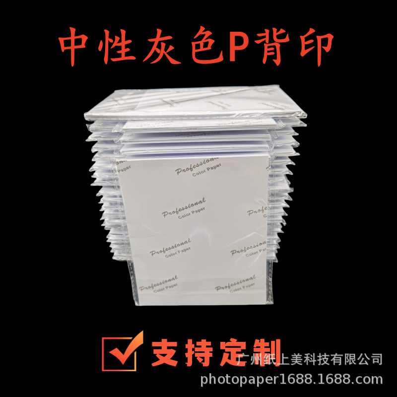 5 inch 6 inch 7 inch 180g 20 inkjet high-gloss photo paper 70g 80g 50 100 A4 copy paper