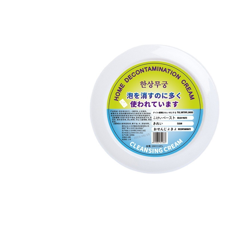 Multifunctional Cleaning Cream Detergent Cream Wax Cleanser White Shoes Anhydrous Leather Sofa White Shoes Cleaning Cream