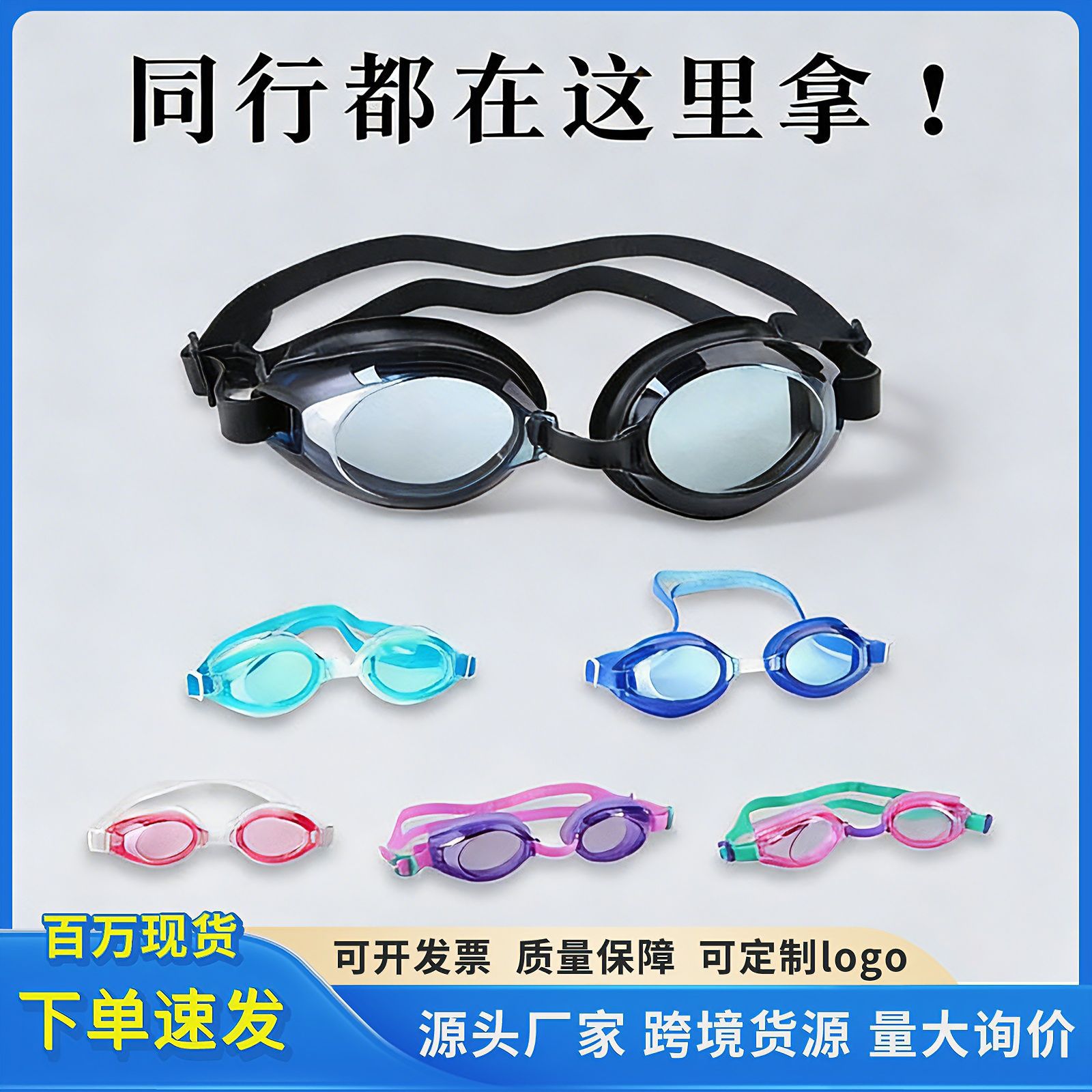 Специальное предложение: плавательные очки, водонепроницаемые, силиконовые, противотуманные, HD, унисекс