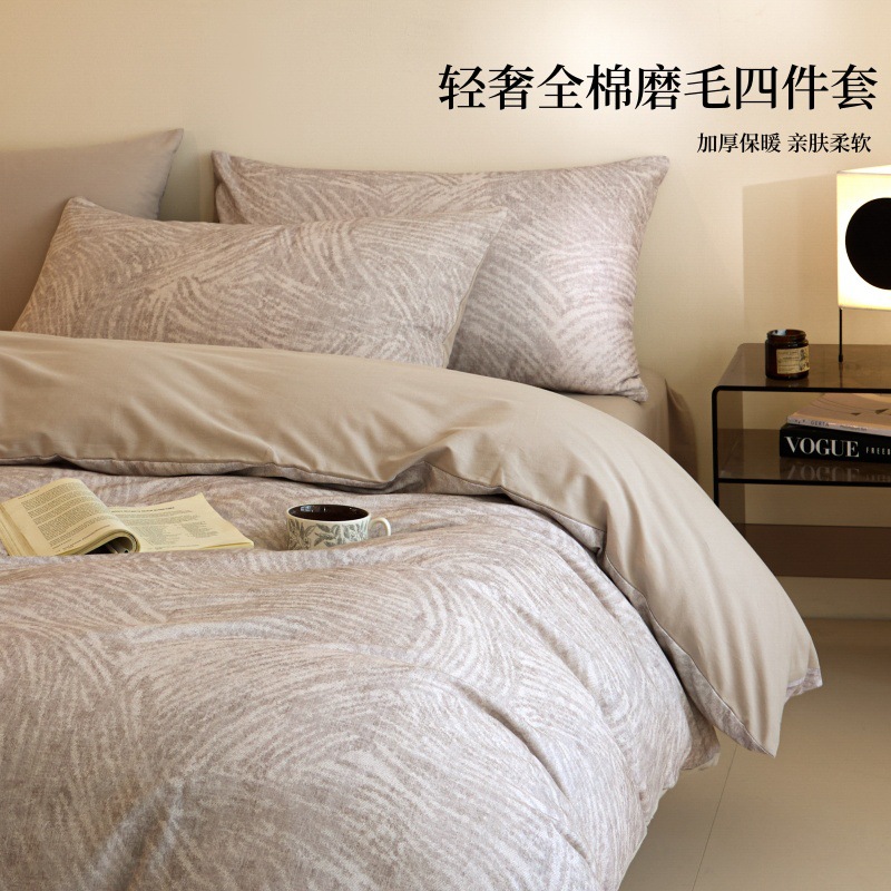 Легкий роскошный утолщенный хлопковый фланелевый комплект из четырех предметов, чистый хлопок, теплые простыни и чехол для одеяла, простой осенний и зимний трехпредметный комплект постельного белья
