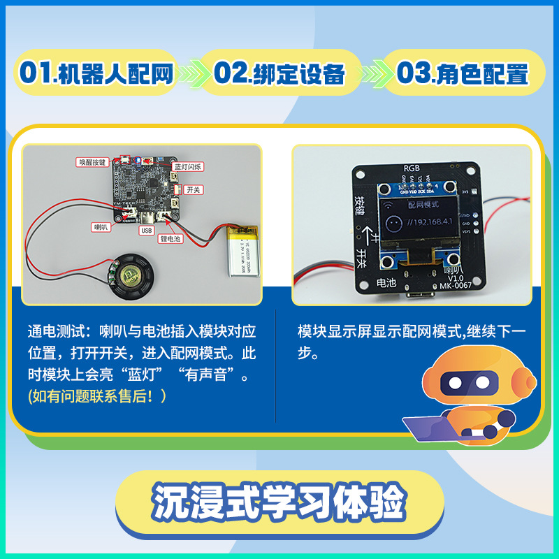 Spot Xiaozhi Voice Assistant Interactive Robot Development Board Kit Learning Module
