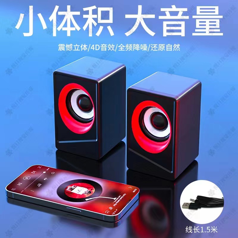 New Cross-Border Computer Audio Desktop Home Notebook Wired Small Speaker Desktop Subwoofer Speaker Wholesale