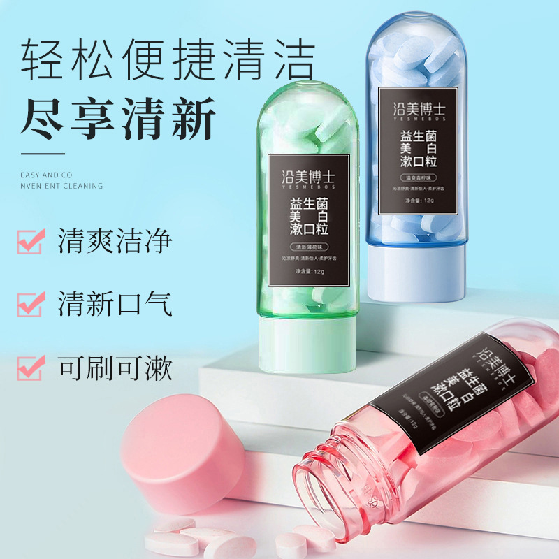 Таблетки для полоскания Dr. Mei, твердая зубная паста, свежесть дыхания, дезодорация, портативная твердая таблетка, в наличии