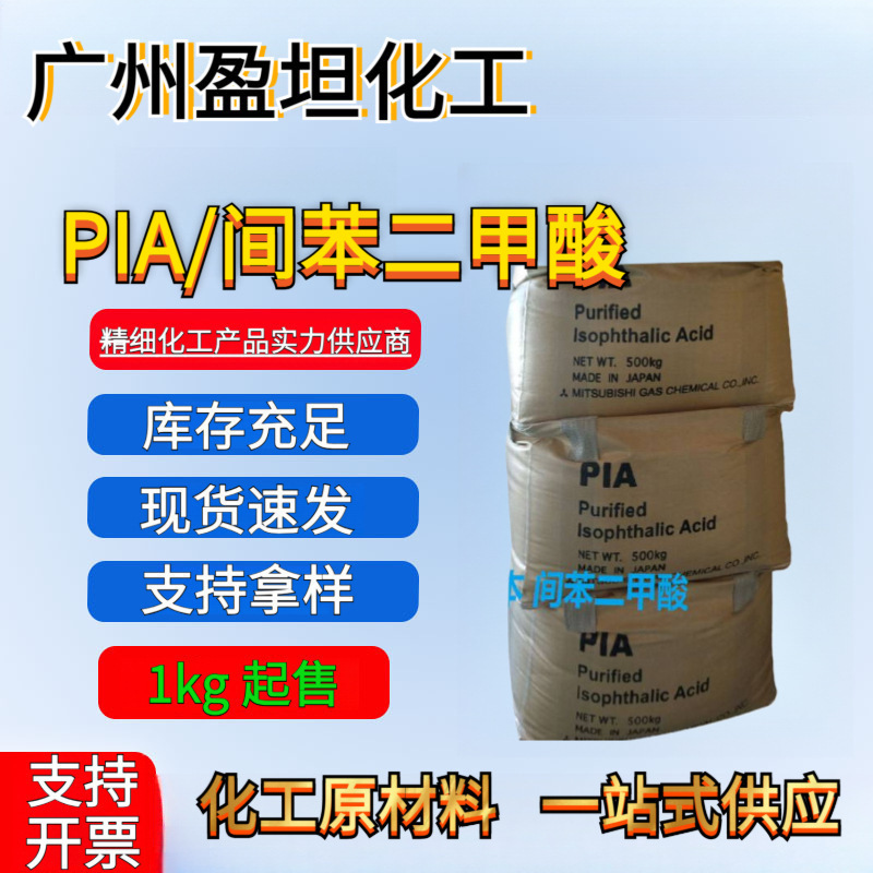 Изофталевая кислота, Корея, Лотте/Нинбо Тайхуа/Япония Мицубиси/Яньшань, изофталевая кислота