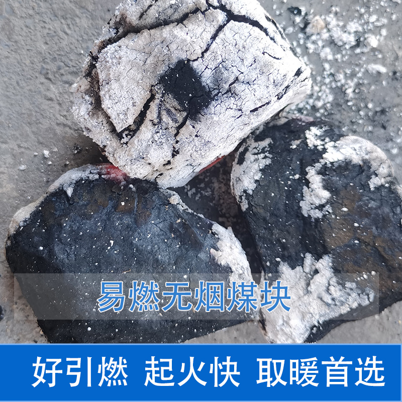 Shanxi Smokeless Coal Briquettes for Household Heating Boilers, Fire Pits, Outdoor Heating, Iron Forging, Industrial Use, High Quality