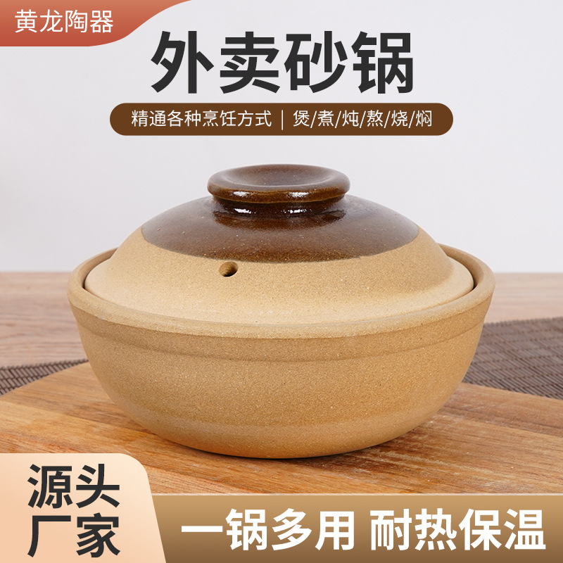 Кастрюля для риса с соусом из моллюсков, упаковка с бумажным подносом, глиняная кастрюля для выноса, специальная для каши
