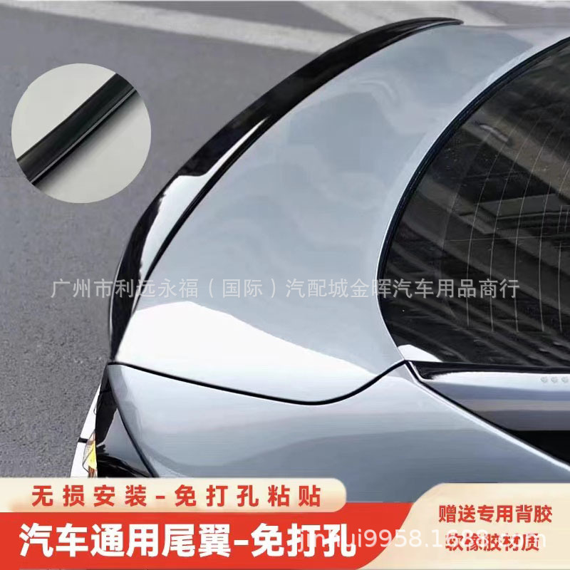 Горячая продажа автомобильного модификационного хвостового крыла, верхнее крыло, фиксированное углеродное волокно, гибкий клей, горизонтальное декоративное давление, универсальное безотверстийное