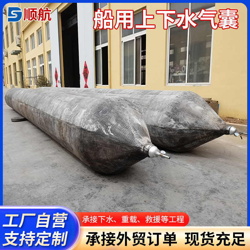 Поставка надувных подушек из натуральной резины, устойчивых к солнцу, для судов, надувные подушки для спуска и спасения