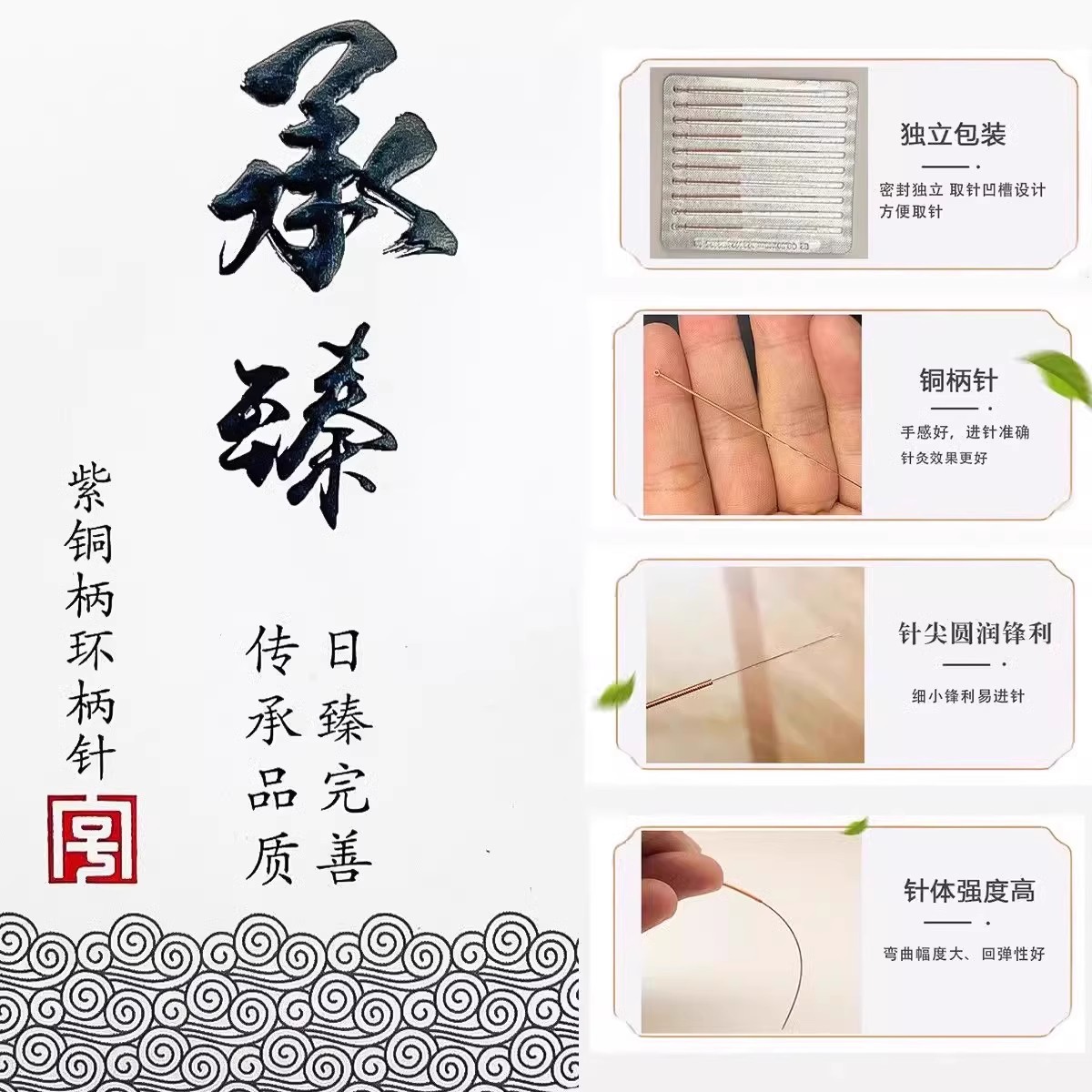 Hua Tuo Brand Chengzhen Acupuncture Needle Disposable Aseptic Acupuncture Needle Special for Traditional Chinese Medicine Acupuncture Needle Beauty Needle 10 Pack