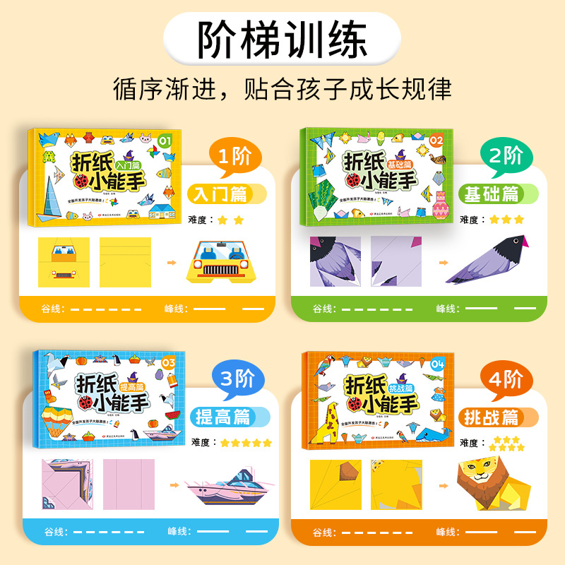 Children's Special paper folding diy creative handmade work production 3D three-dimensional paper kindergarten 3-6 years old paper folding small expert