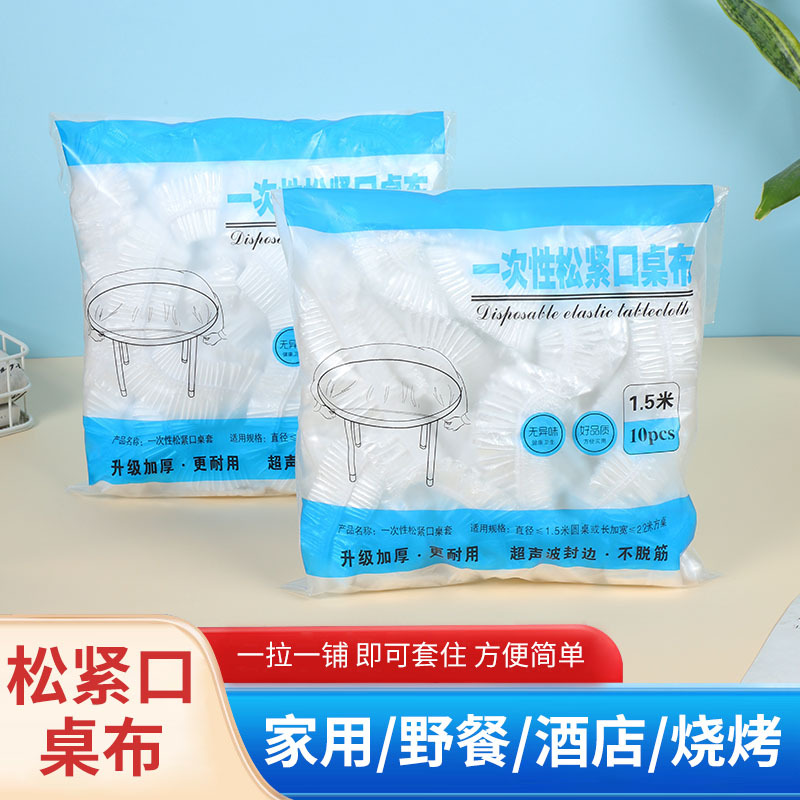 Одноразовая ПЭ пленка для столов 10 подушек прозрачная маслостойкая гостиничная круглая скатерть для банкета свадьбы красная