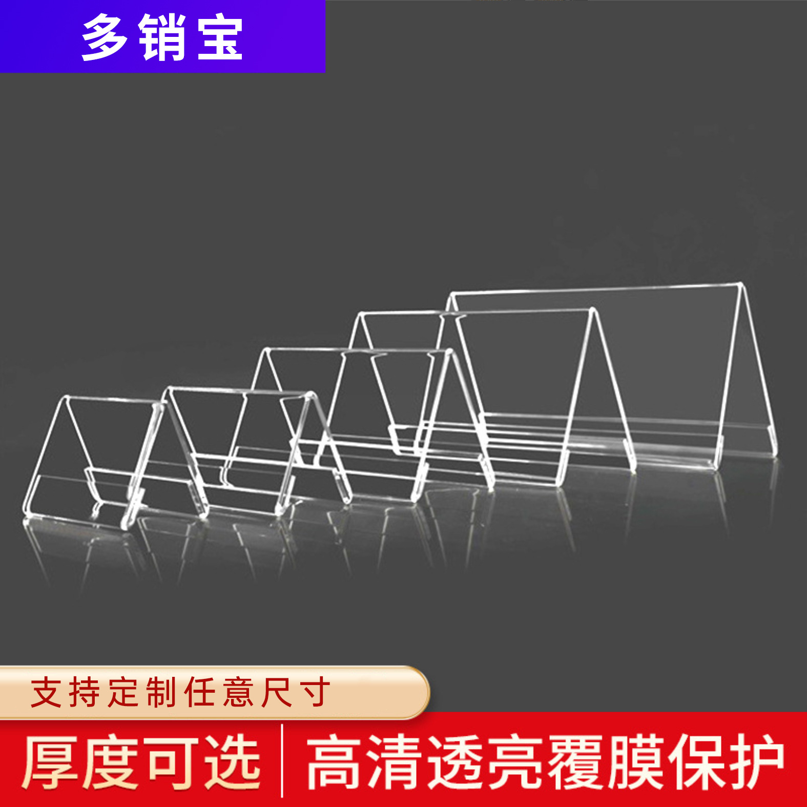 Акрилный треугольный V-образный настольный знак конференции, настольная карточка, дисплей для стола, место для первых классов, именная табличка